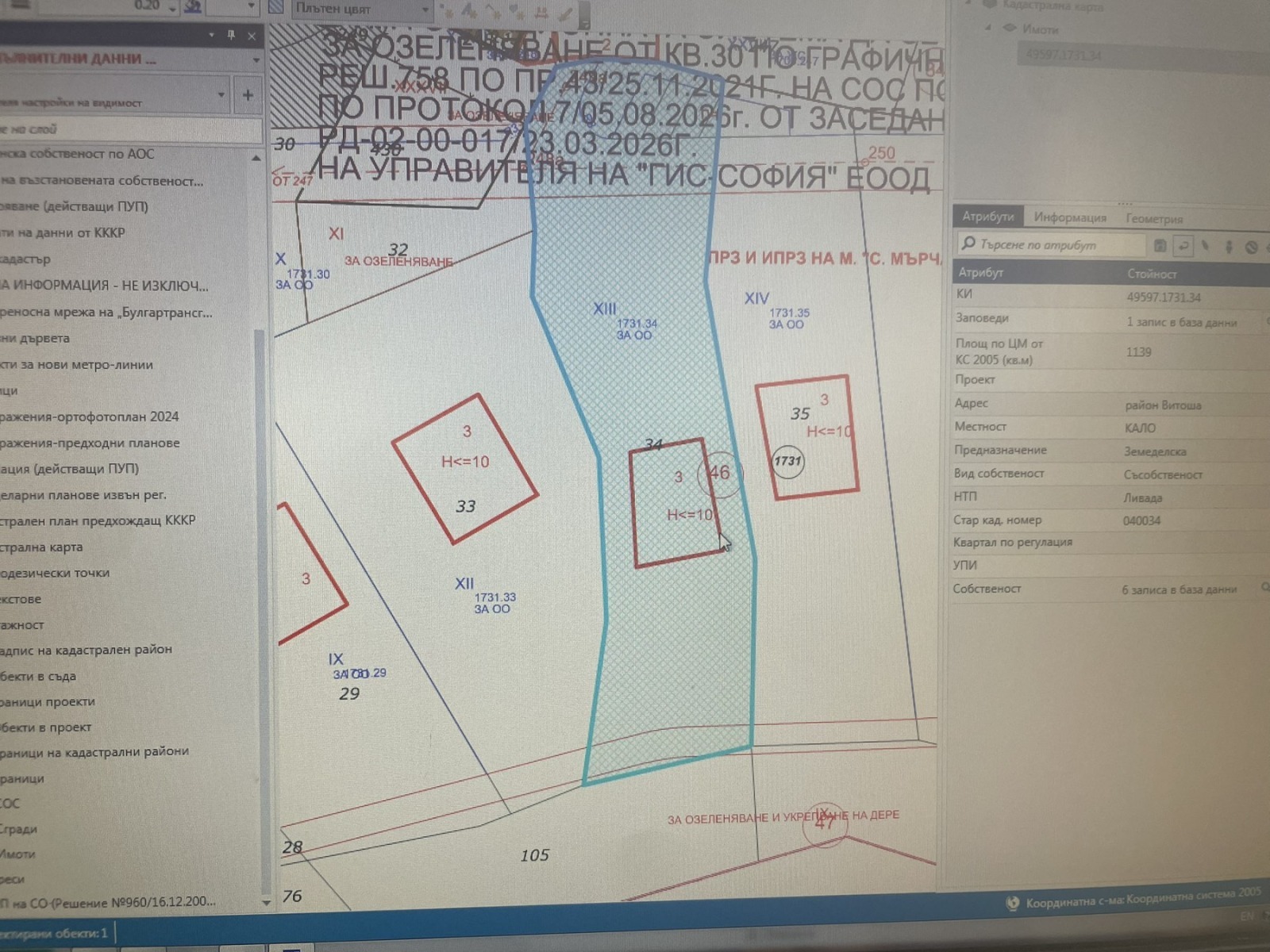 Продава ПАРЦЕЛ, гр. София, с. Мърчаево, снимка 8 - Парцели - 55828591