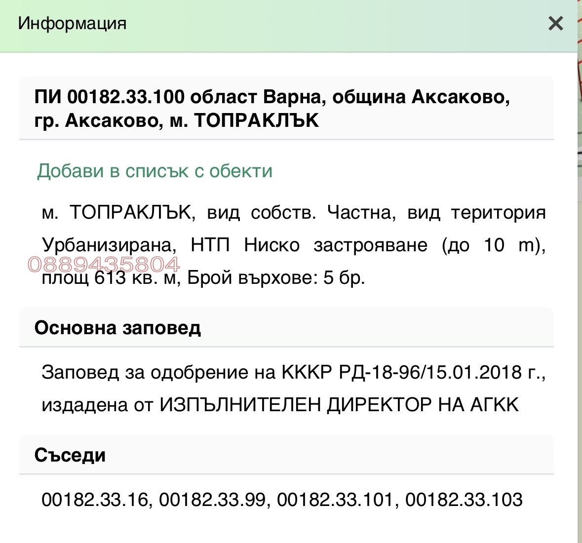 ������� ������ | Imot.bg � ����������� 4