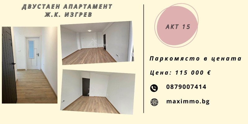 Продава  2-стаен, град Варна, Левски 1 •  118 000 EUR • ID 54303301 — holmes.bg - [1] 