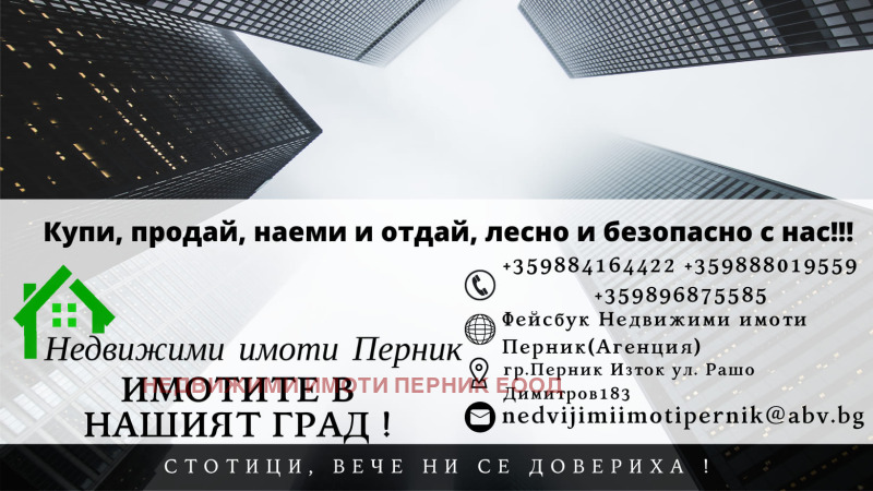 Продава  Къща град Перник , Калкас , 71 кв.м | 29735321 - изображение [7]