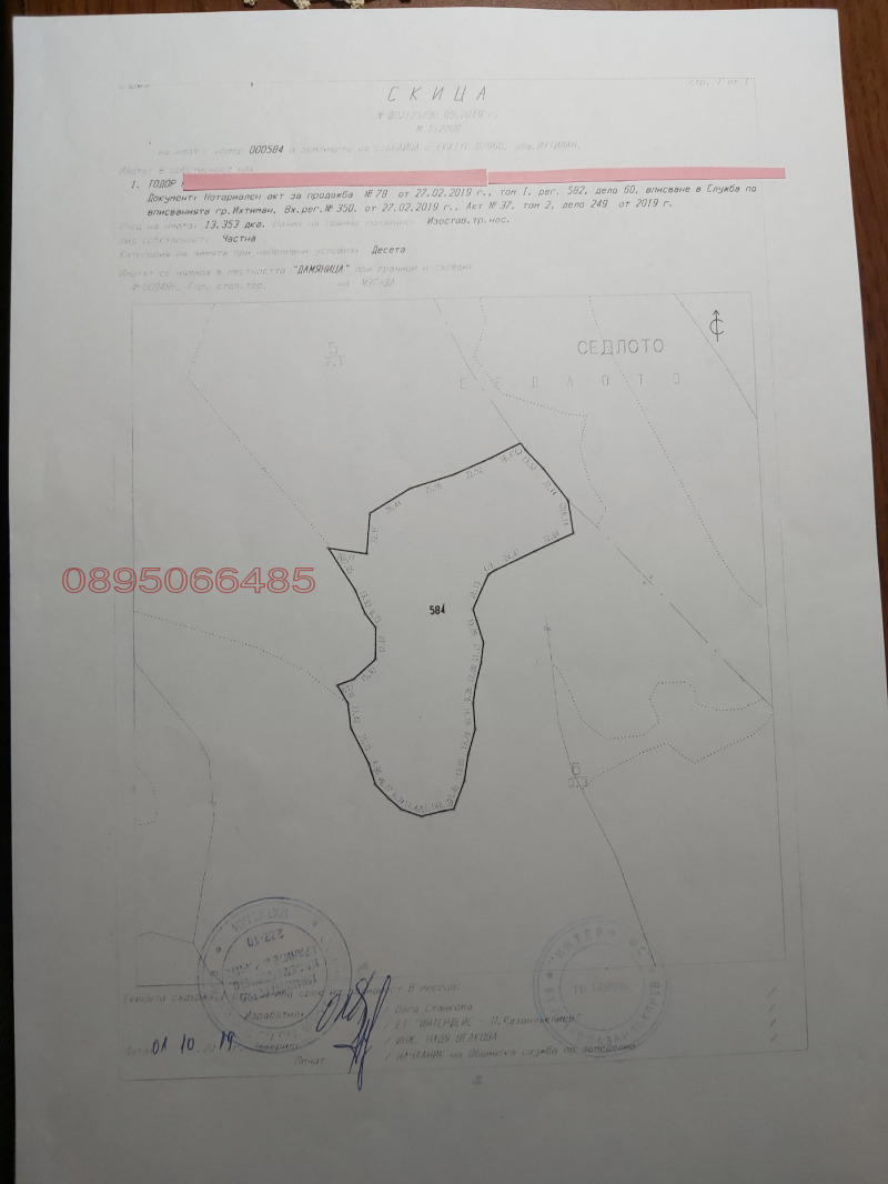 Продава ЗЕМЕДЕЛСКА ЗЕМЯ, с. Белица, област София област