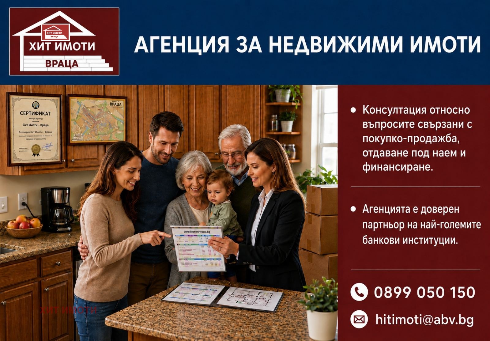 Продава КЪЩА, с. Чирен, област Враца, снимка 10 - Къщи - 55537207
