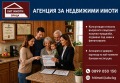 Продава КЪЩА, с. Чирен, област Враца, снимка 10