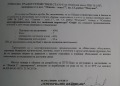 Продава ПАРЦЕЛ, гр. София, Левски Г, снимка 6