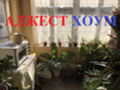 Продава  Етаж от къща град Шумен , Център , 101 кв.м | 14912628 - изображение [6]