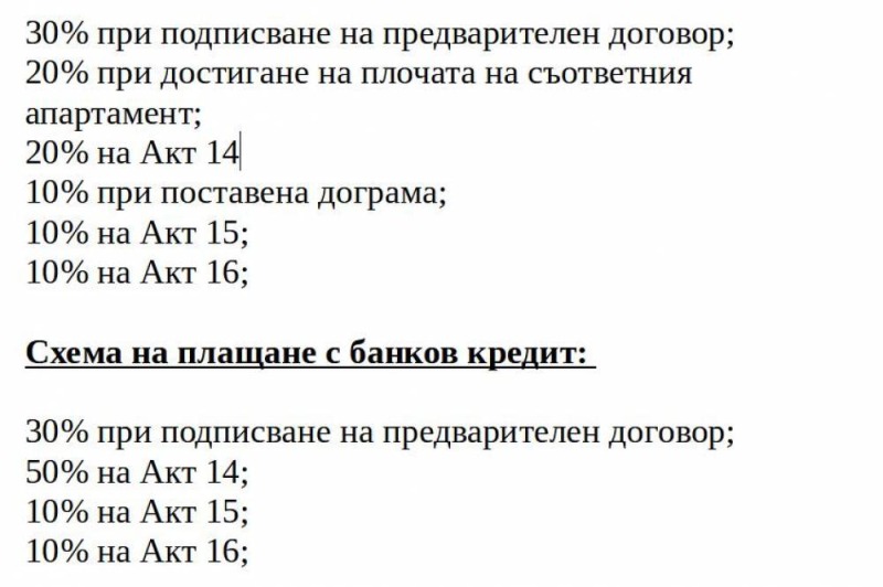 Продава 2-СТАЕН, гр. София, Манастирски ливади, снимка 8 - Aпартаменти - 48237690