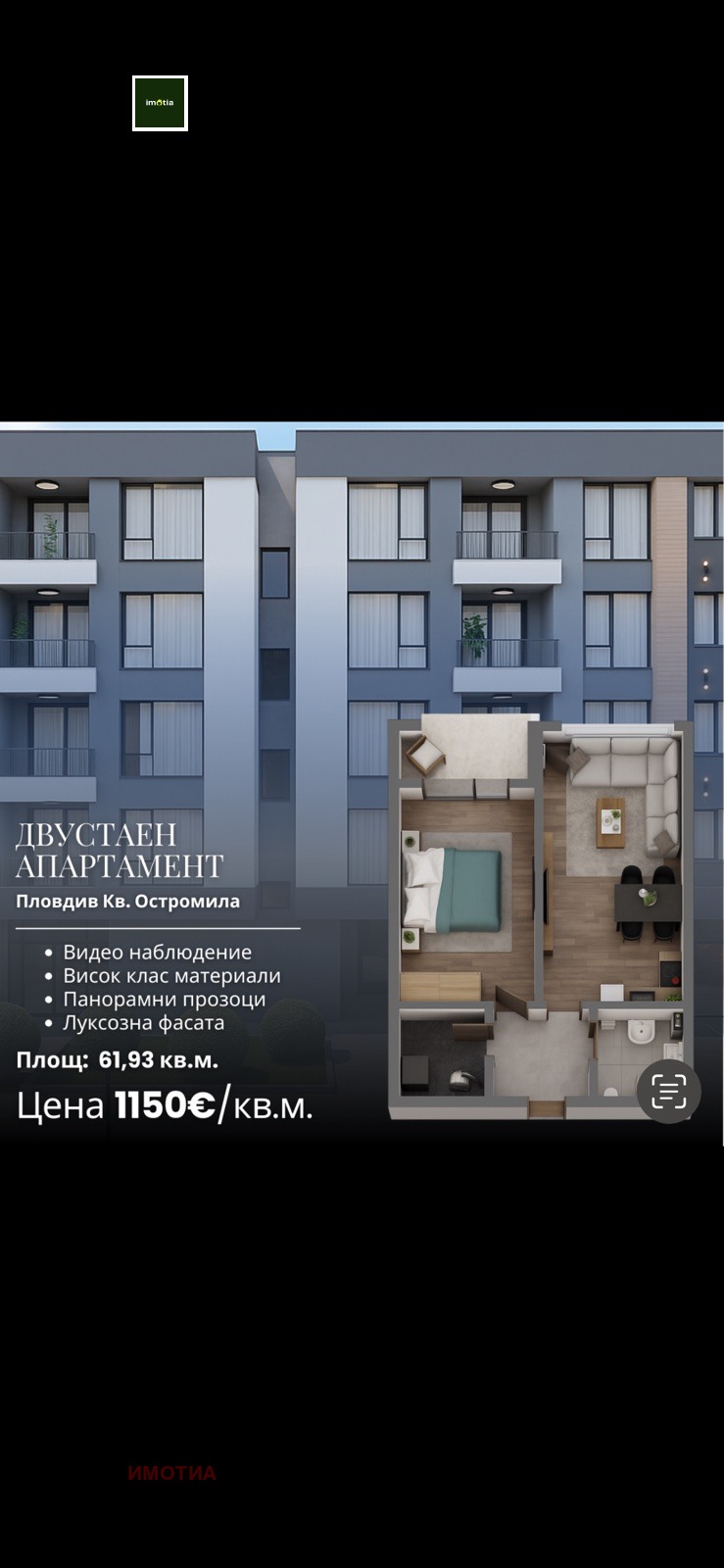 In vendita  1 camera da letto Plovdiv , Ostromila , 61 mq | 49332689