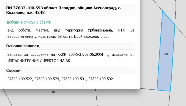 Na prodej  Spiknutí oblast Plovdiv , Kozanovo , 1175 m2 | 20224407 - obraz [6]