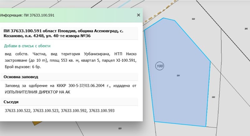 Na prodej  Spiknutí oblast Plovdiv , Kozanovo , 1175 m2 | 20224407 - obraz [4]