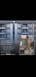 Продава 2-СТАЕН, град Пловдив, Остромила • 70150 € • 23013687 — Holmes.bg