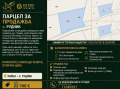 Продава  Парцел град Бургас , Рудник , 3439 кв.м | 95236345
