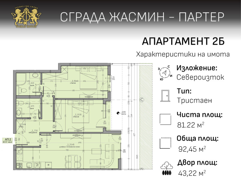 Продава  3-стаен град София , Малинова долина , 93 кв.м | 87657597 - изображение [5]