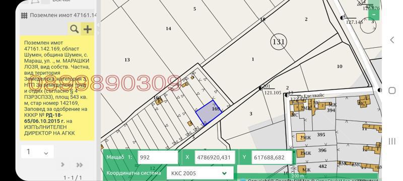 Продава ПАРЦЕЛ, с. Мараш, област Шумен, снимка 5 - Парцели - 52784677