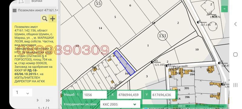 Продава ПАРЦЕЛ, с. Мараш, област Шумен, снимка 2 - Парцели - 52784677