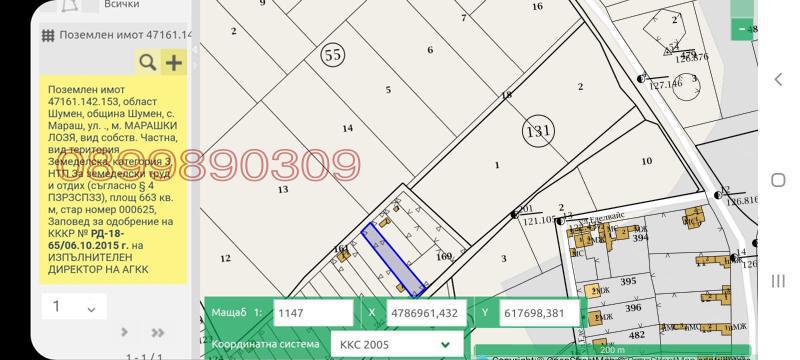 Продава ПАРЦЕЛ, с. Мараш, област Шумен, снимка 6 - Парцели - 52784677