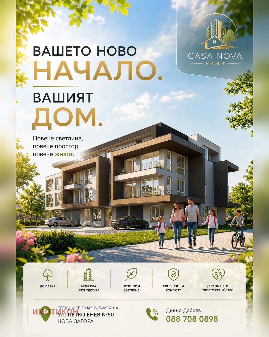 Продава 3-СТАЕН, гр. Нова Загора, област Сливен