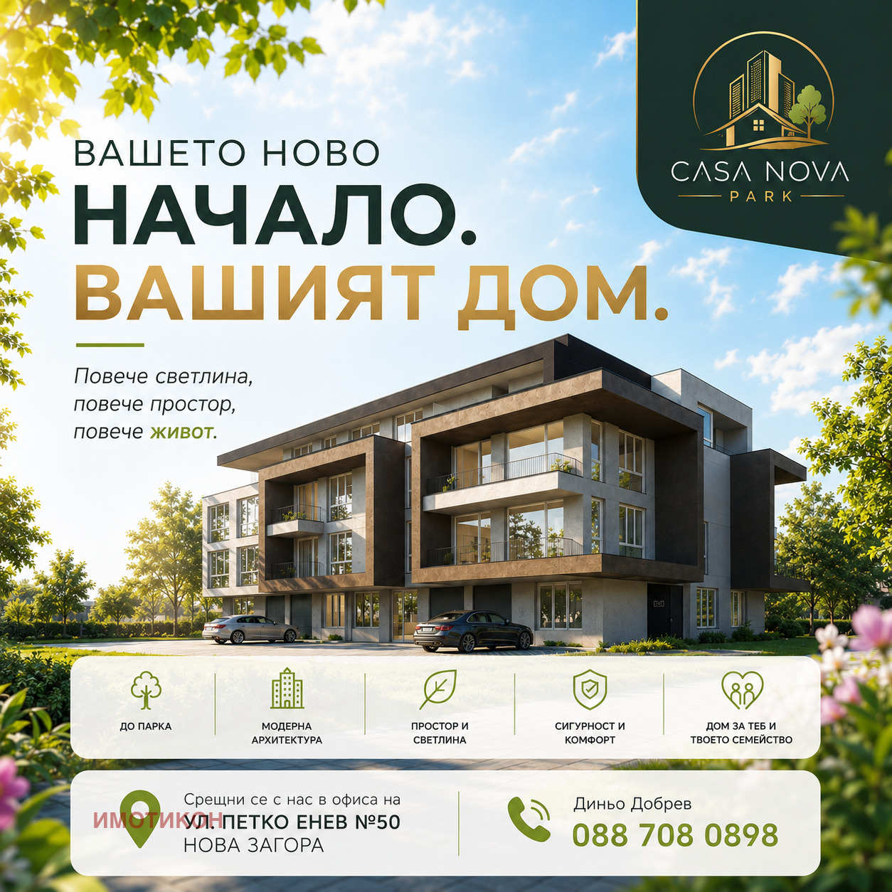 Продава 3-СТАЕН, гр. Нова Загора, област Сливен