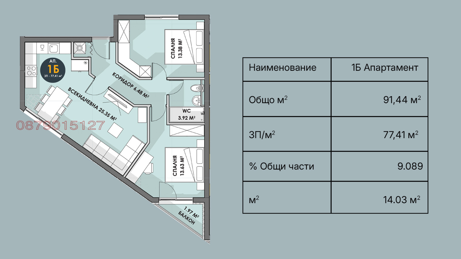 Продава 3-СТАЕН, гр. Плевен, Дружба 1, снимка 6 - Апартаменти - 54681707