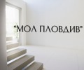 Продава 2-СТАЕН, град Пловдив, Христо Смирненски • 92990 € / 181872.63 лв. • 19240938 1