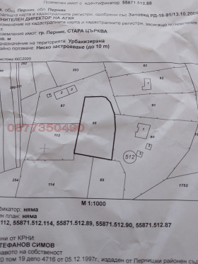 Продава парцел град Перник Църква - [1] 