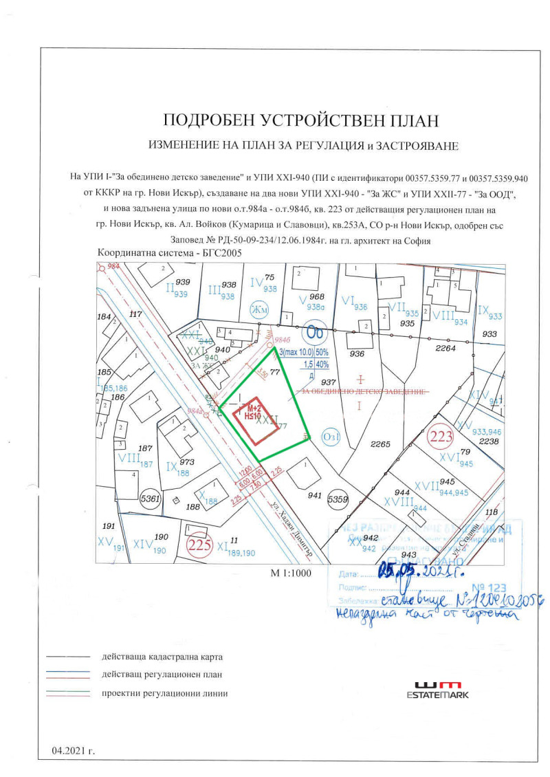 Продава  Парцел град София , гр. Нови Искър , 783 кв.м | 15732929 - изображение [2]