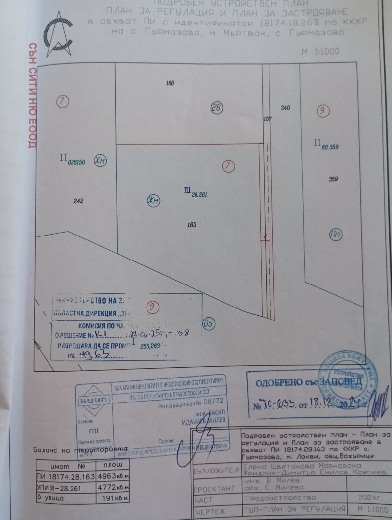 In vendita  Complotto Sofia , Bankia , 4772 mq | 14503446 - Immagine [3]