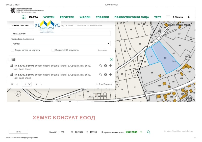 Eladó  Cselekmény régió Lovech , Baba Stana , 3750 négyzetméter | 85506290 - kép [3]