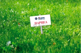 Продава парцел област Ямбол с. Лозенец - [1] 