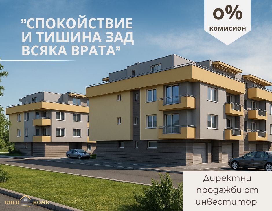 Продава 2-СТАЕН, гр. Пловдив, Беломорски