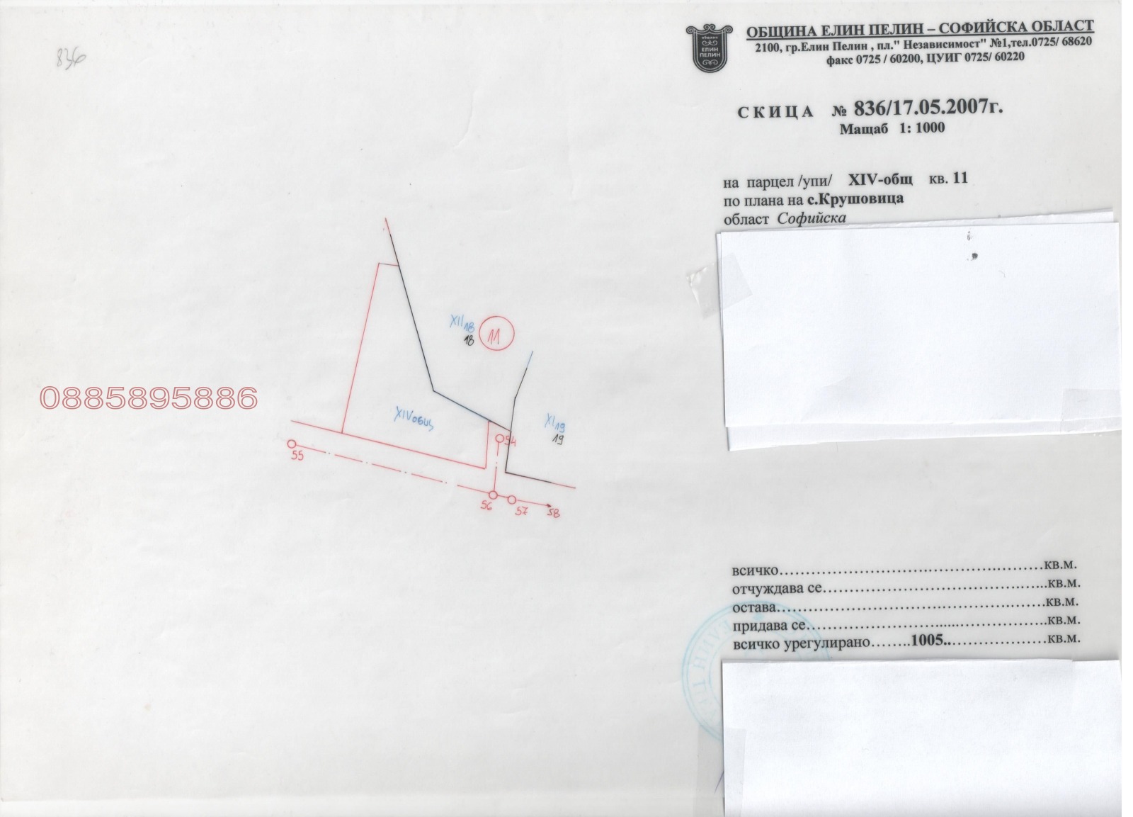 Продава ПАРЦЕЛ, с. Крушовица, област София област, снимка 11 - Парцели - 54262639