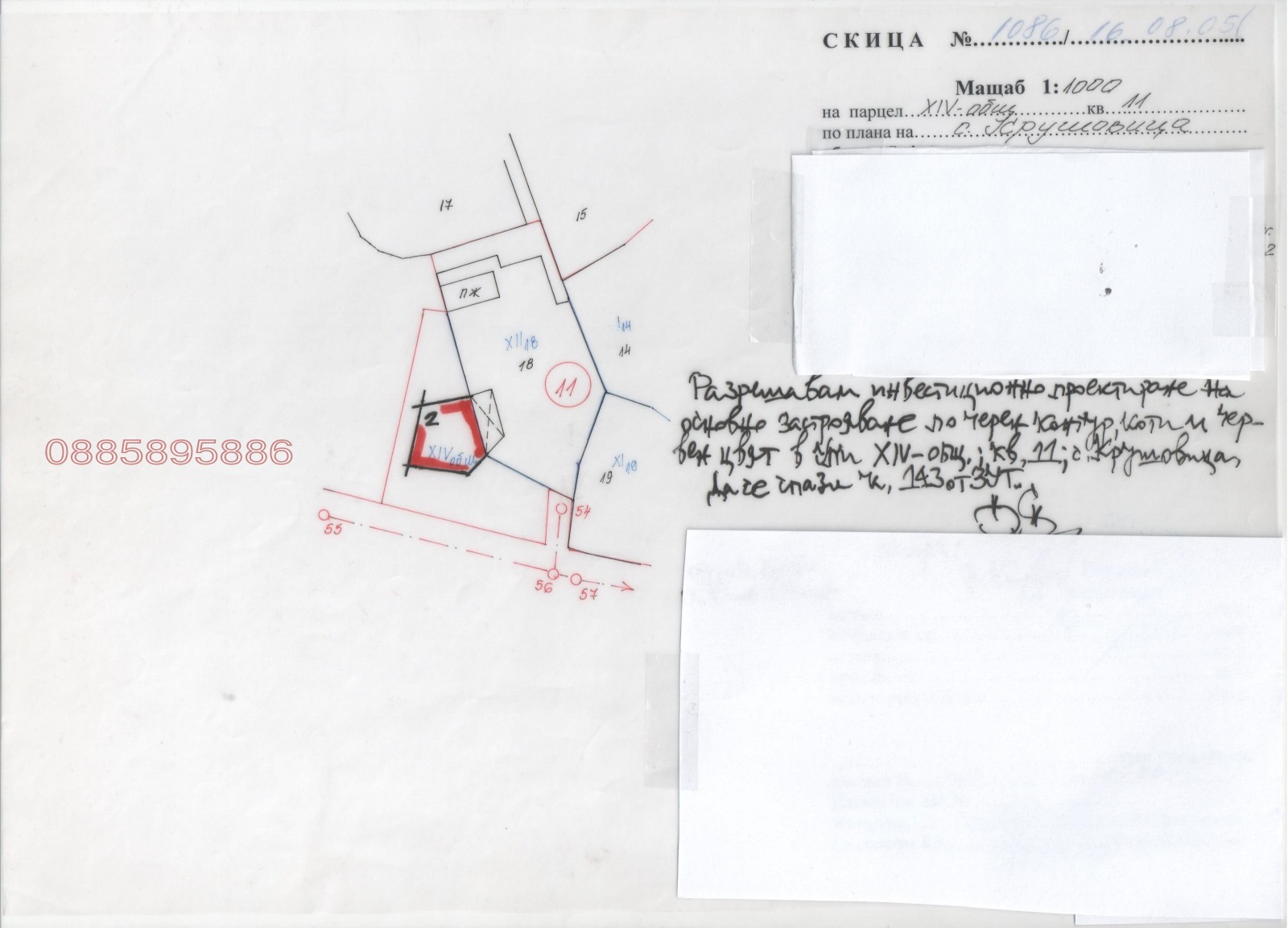 Продава ПАРЦЕЛ, с. Крушовица, област София област, снимка 12 - Парцели - 54262639