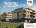 Продава 2-СТАЕН, гр. Пловдив, Беломорски, снимка 1