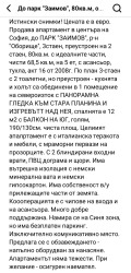 Продава 3-СТАЕН, гр. София, Оборище, снимка 11
