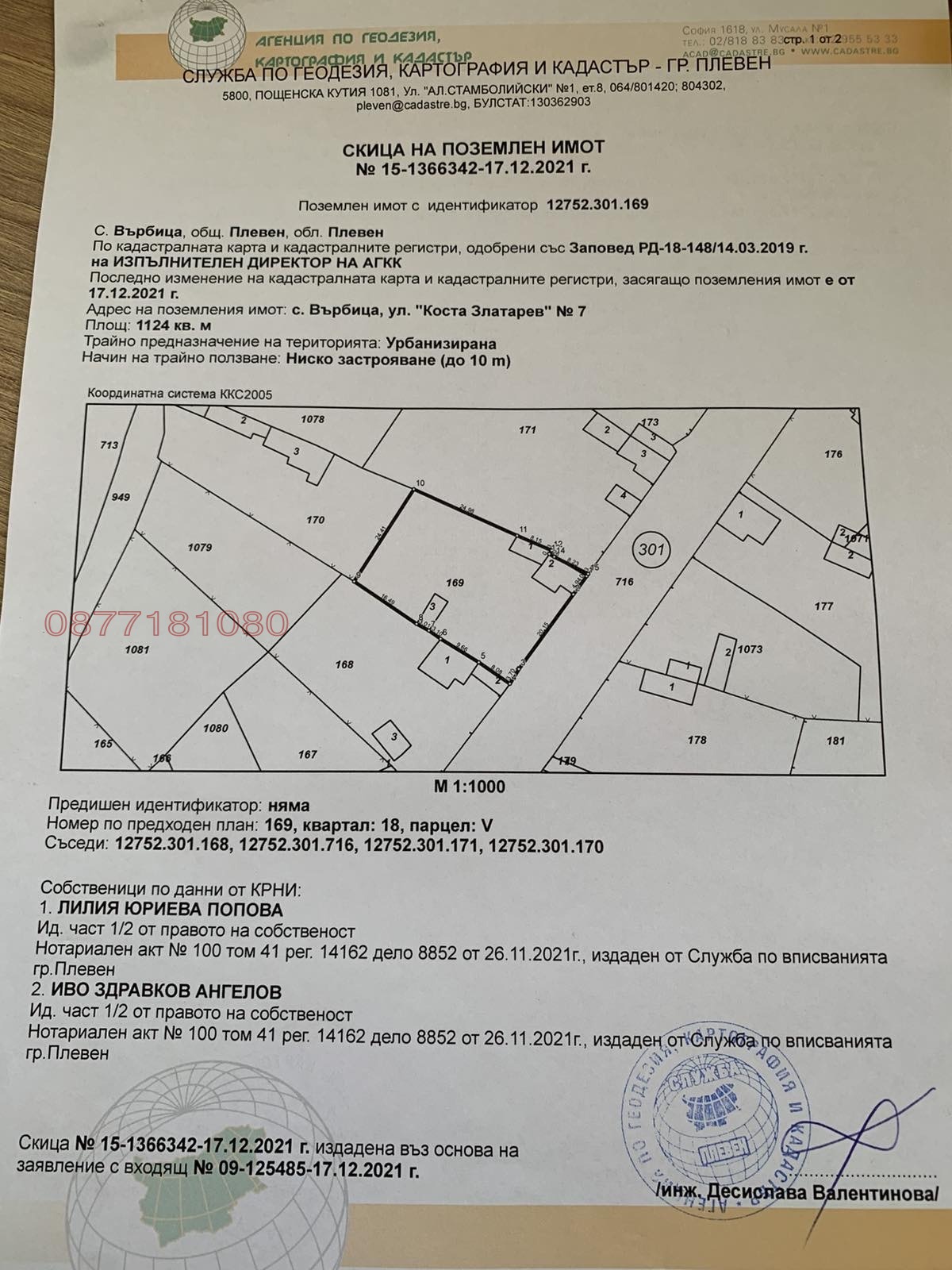 ������� ���� | Imot.bg � ����������� 2