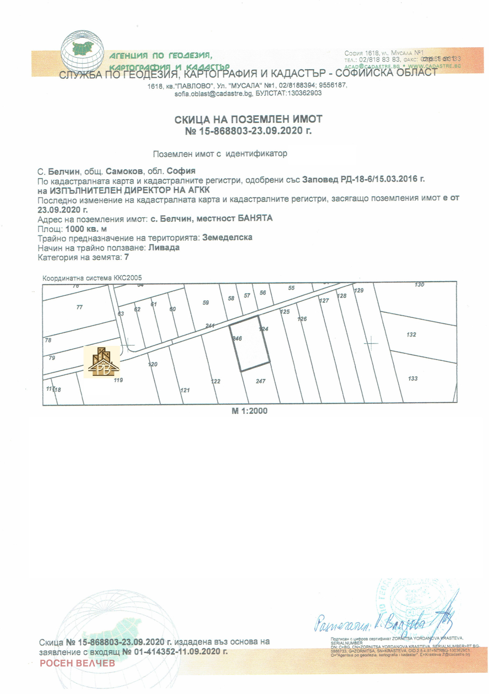 Продава ЗЕМЕДЕЛСКА ЗЕМЯ | Imot.bg — изображение 4