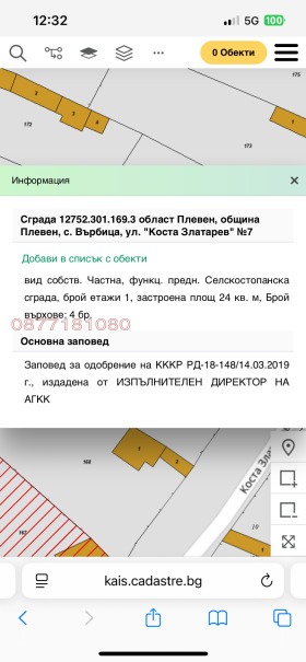 ������� ���� | Imot.bg � ����� ������ 5