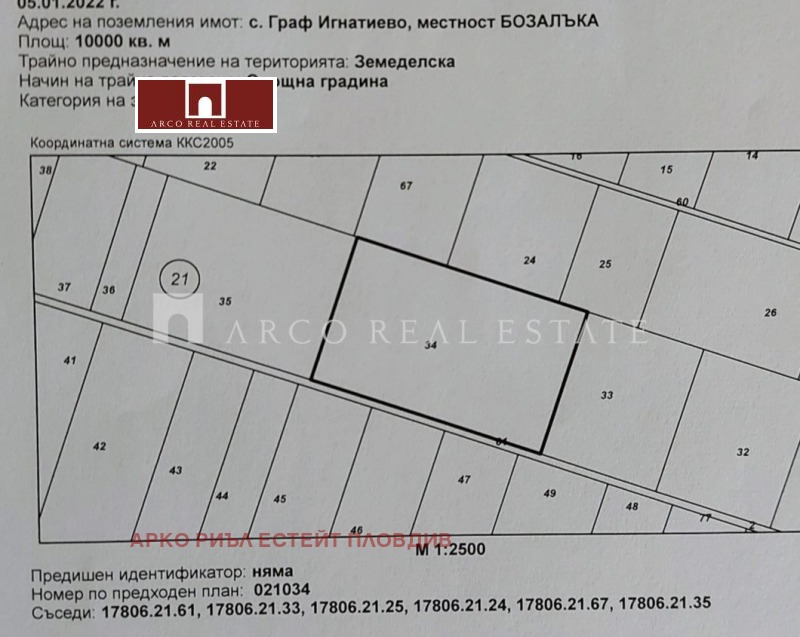 Продава ЗЕМЕДЕЛСКА ЗЕМЯ, с. Граф Игнатиево, област Пловдив
