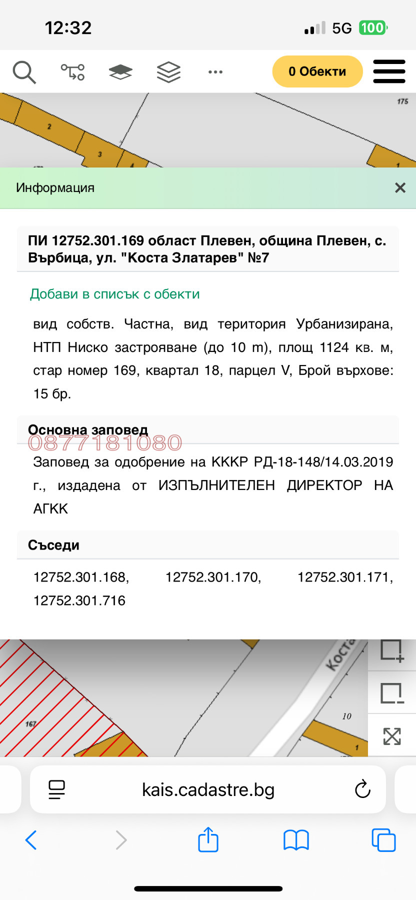 Продава КЪЩА, с. Върбица, област Плевен, снимка 6 - Къщи - 54328249