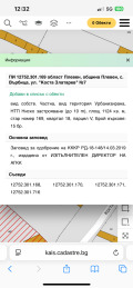 Продава КЪЩА, с. Върбица, област Плевен, снимка 6