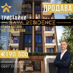 2 hálószobás Operata, Stara Zagora