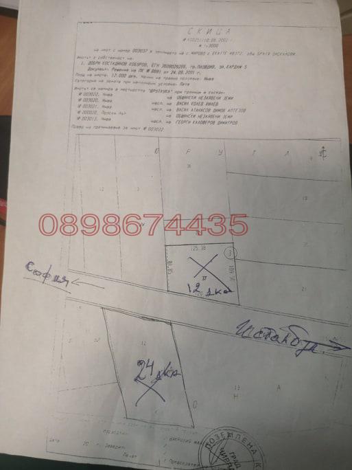 Продава ПАРЦЕЛ, с. Братя Даскалови, област Стара Загора