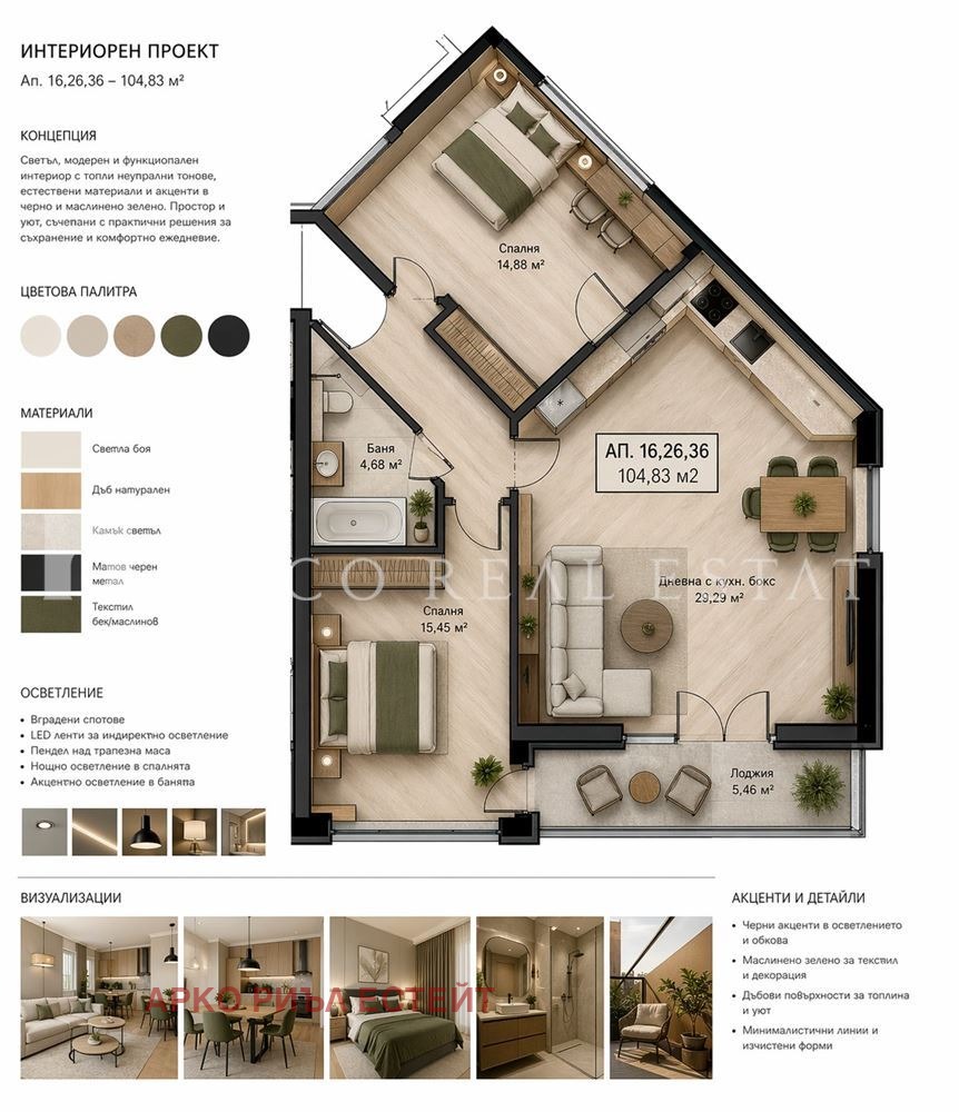 Продава 3-СТАЕН, гр. София, Овча купел 1