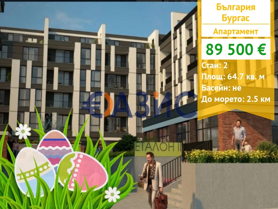 ������� 2-����� | Imot.bg � ����������� 1