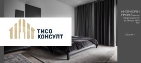 2 camere da letto Iavorov, Sofia 6