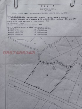 ПАРЦЕЛ, 15 000 m2