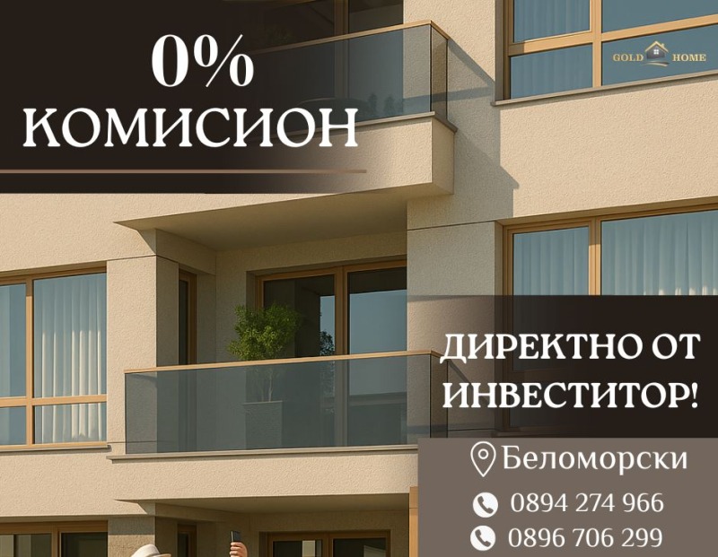 Продава 3-СТАЕН, гр. Пловдив, Беломорски