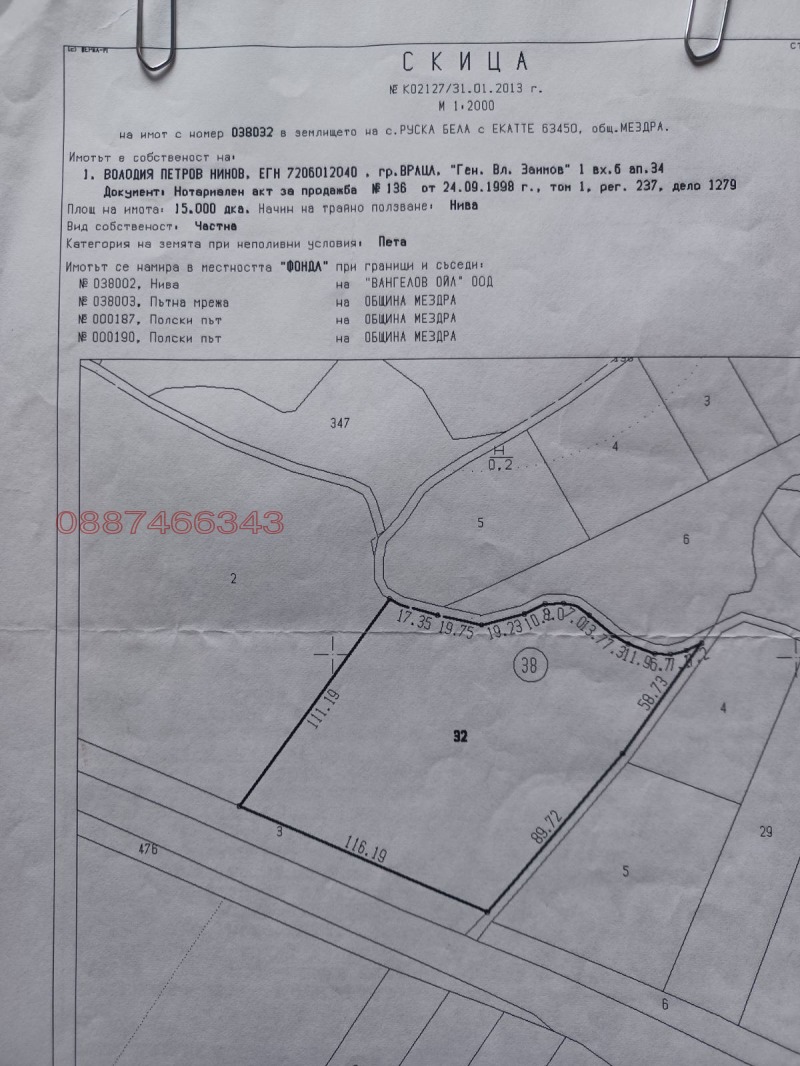 Продава ПАРЦЕЛ, гр. Враца, Промишлена зона - Изток