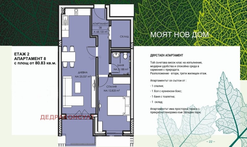De vânzare  1 dormitor Sofia , Liulin 6 , 81 mp | 75679534 - imagine [3]