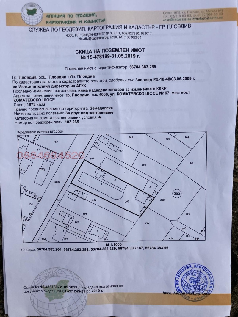 Продава ПРОМ. ПОМЕЩЕНИЕ, гр. Пловдив, Коматевско шосе, снимка 13 - Производствени сгради - 48248312