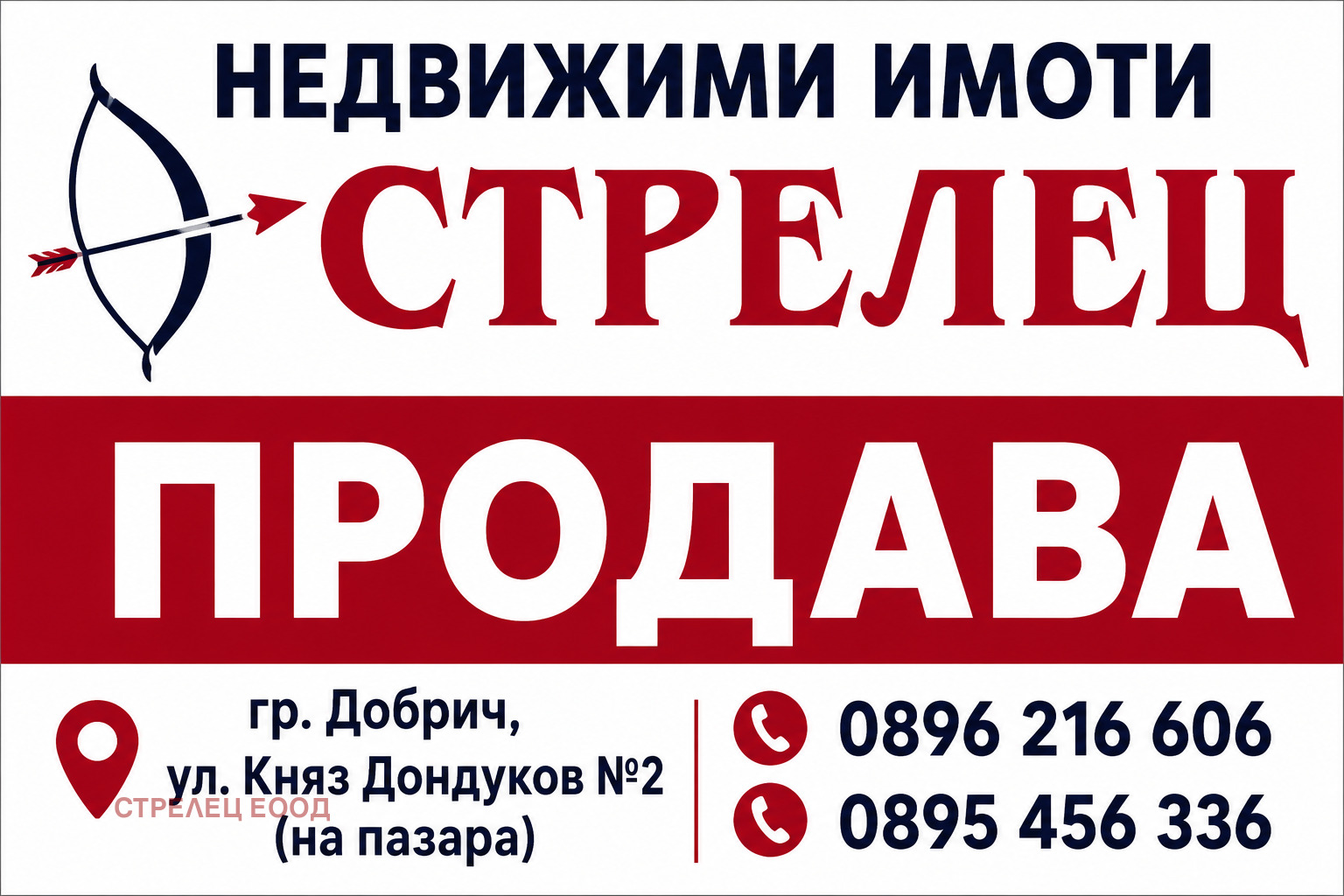 Продава ПАРЦЕЛ, с. Козлодуйци, област Добрич